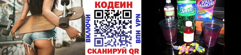 Кодеиновый сироп Lean Purple Drank Верхоянск
