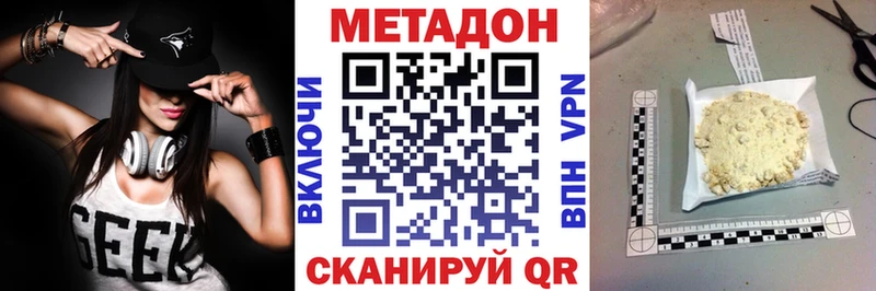 Метадон methadone  Верхоянск 